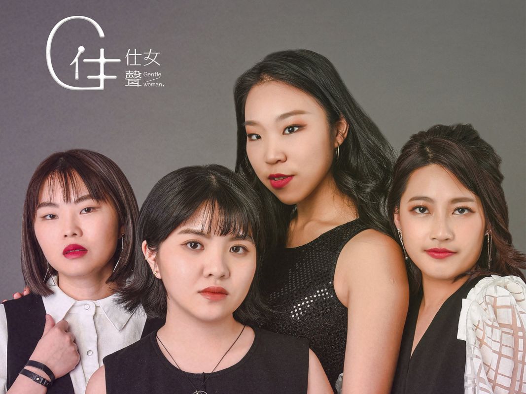 從今以後｜仕女聲｜2023-2024 南面而歌